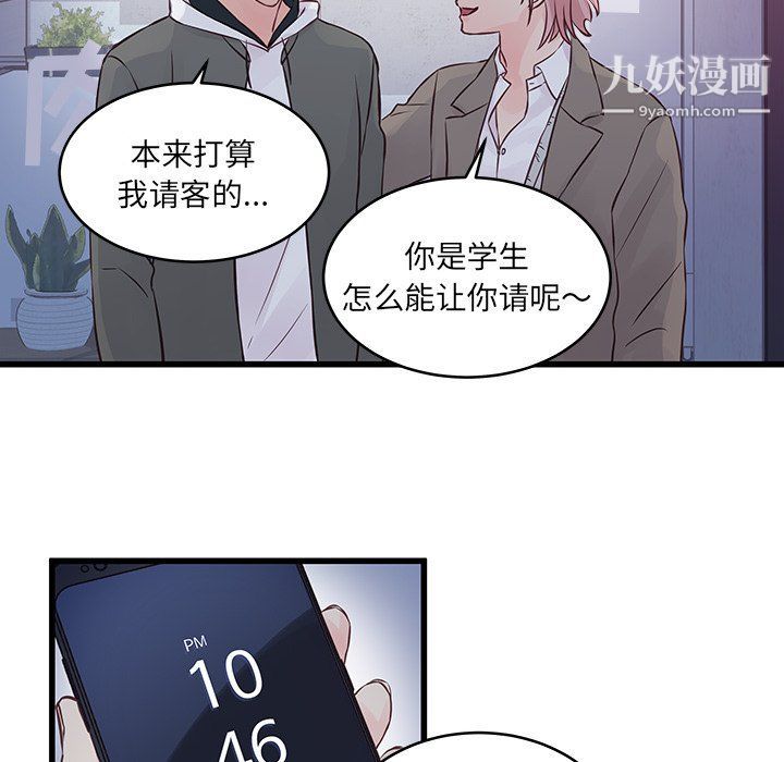 他们难以启齿的关系第7话