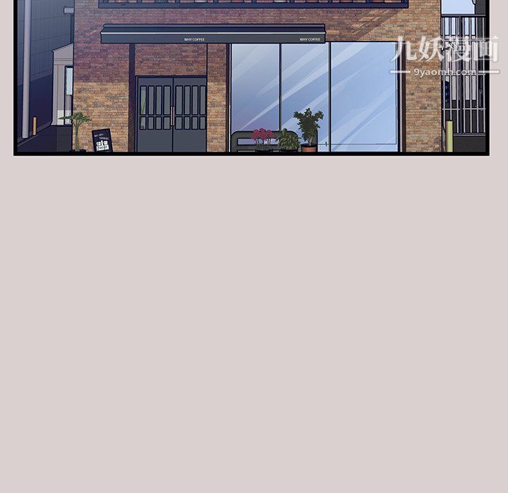 他们难以启齿的关系第8话