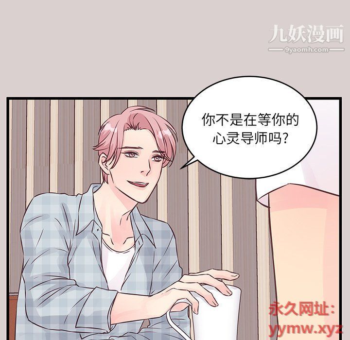 他们难以启齿的关系第8话