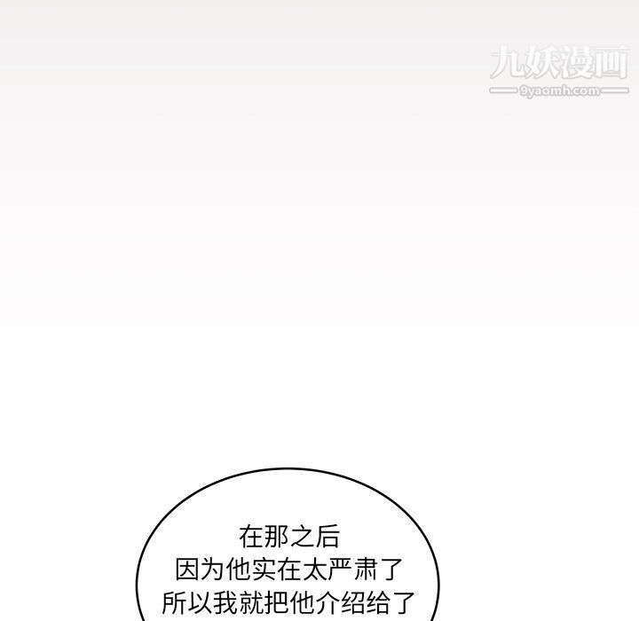 他们难以启齿的关系第8话