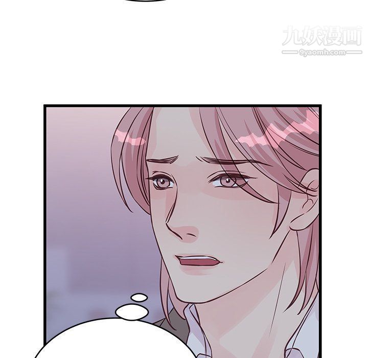 他们难以启齿的关系第8话