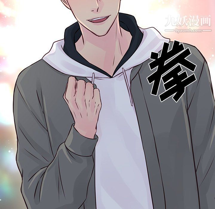 他们难以启齿的关系第8话