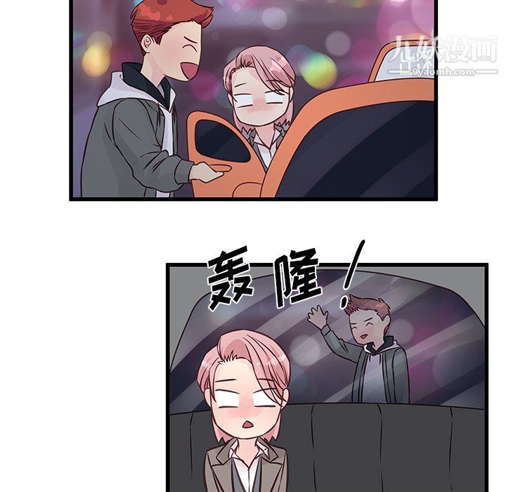 他们难以启齿的关系第8话