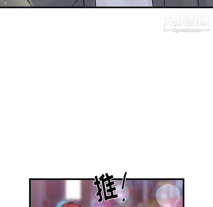 他们难以启齿的关系第8话