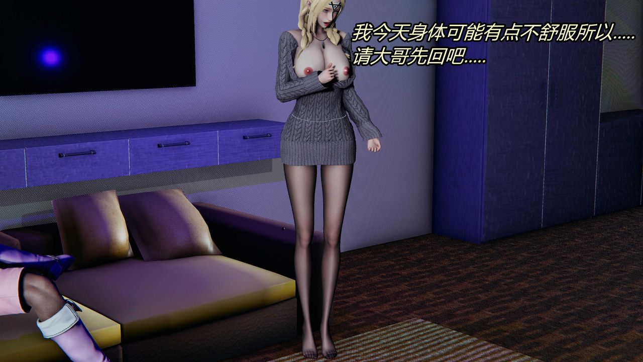 [3D]逆转第三季第25话