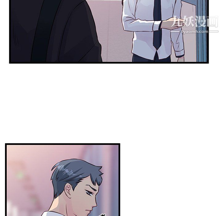 他们难以启齿的关系第8话