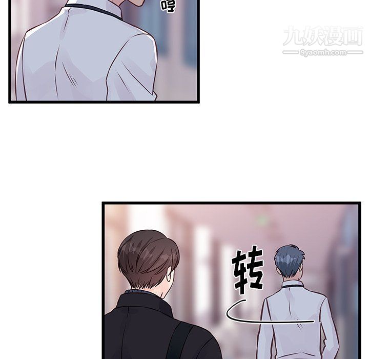 他们难以启齿的关系第8话