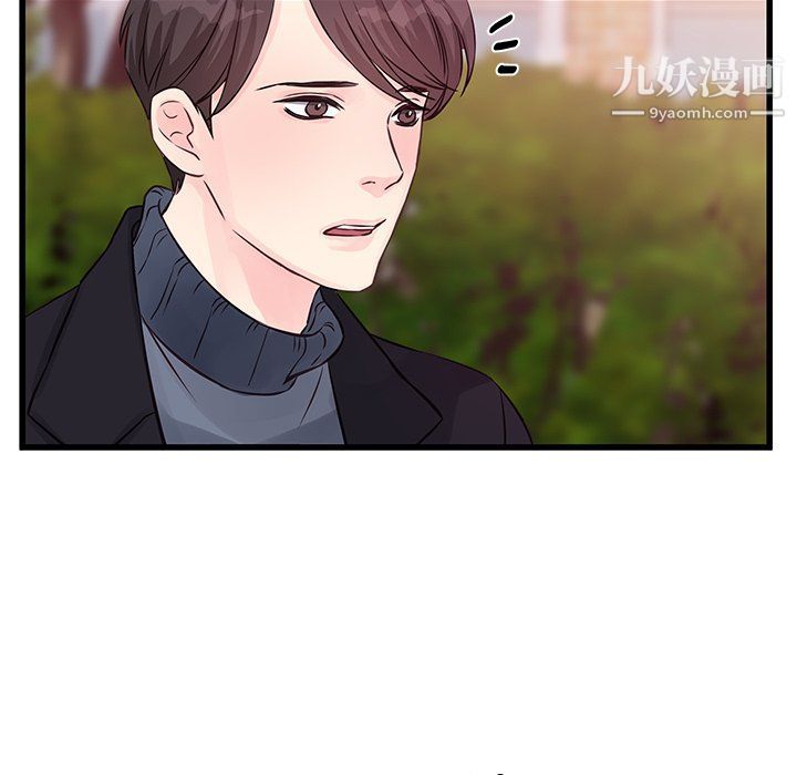 他们难以启齿的关系第8话