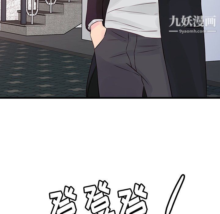 他们难以启齿的关系第8话