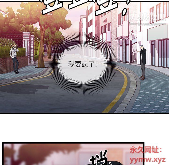 他们难以启齿的关系第8话