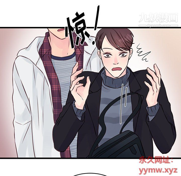 他们难以启齿的关系第8话