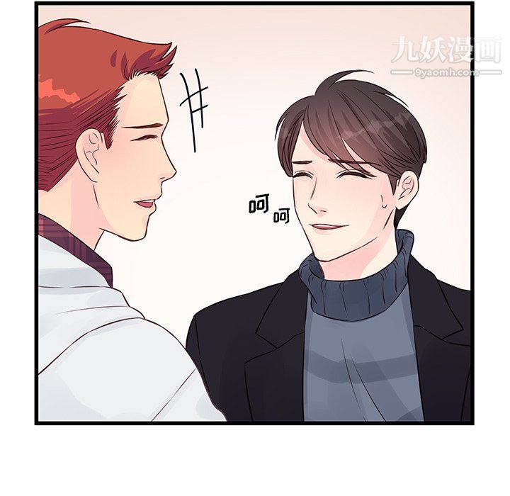 他们难以启齿的关系第8话