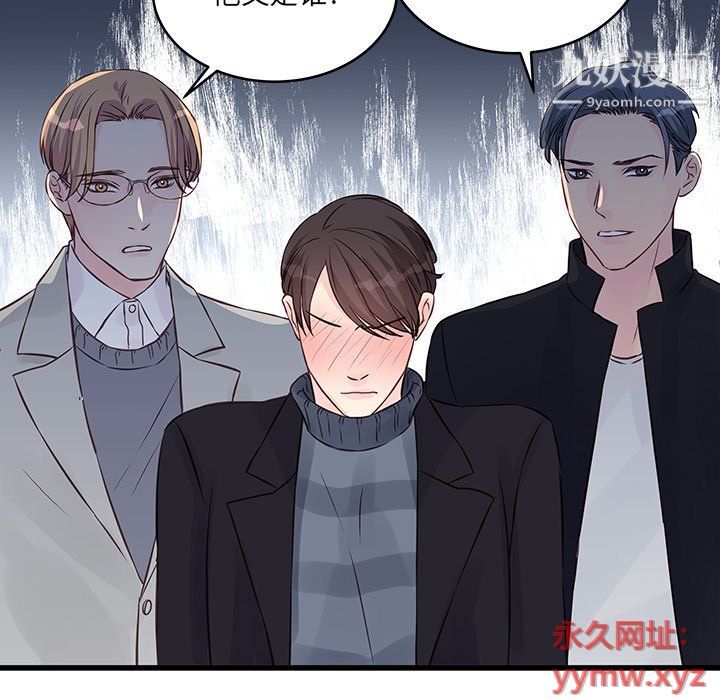 他们难以启齿的关系第8话