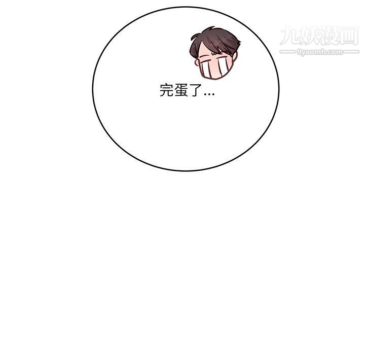 他们难以启齿的关系第8话