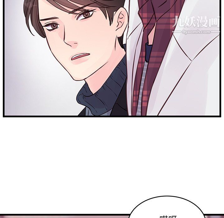 他们难以启齿的关系第9话