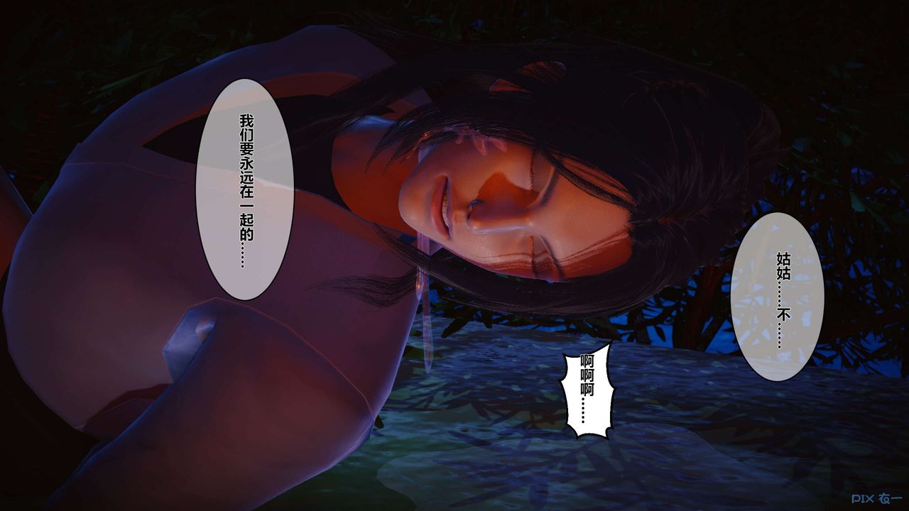 [3D]黄蓉传第35话