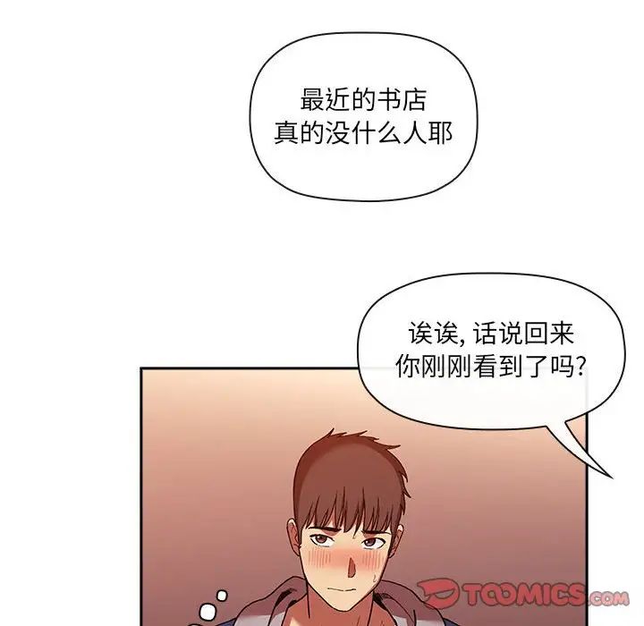 欢迎进入梦幻直播间第41话