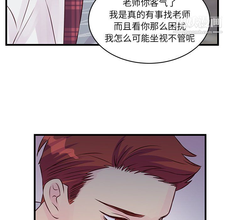 他们难以启齿的关系第9话