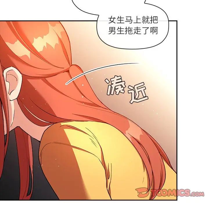 欢迎进入梦幻直播间第41话