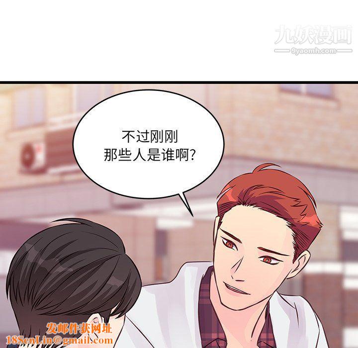 他们难以启齿的关系第9话