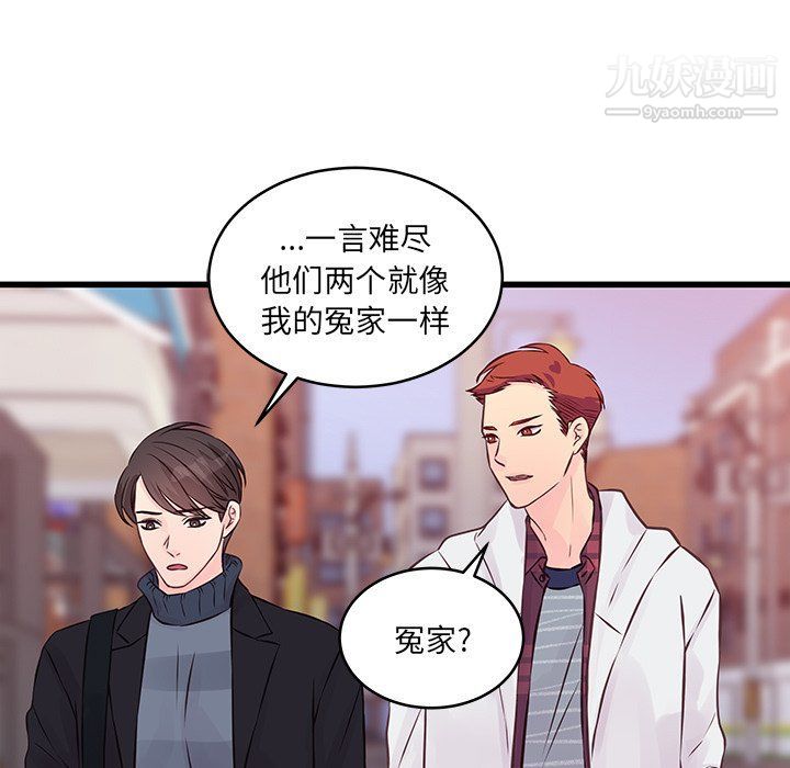 他们难以启齿的关系第9话