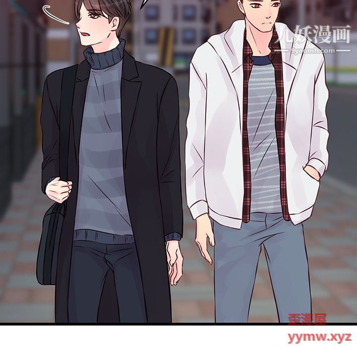 他们难以启齿的关系第9话