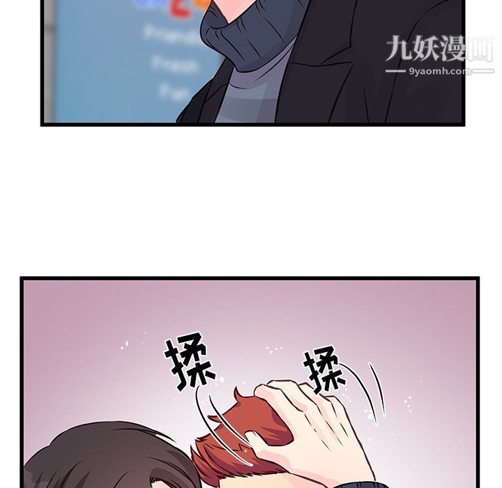 他们难以启齿的关系第9话