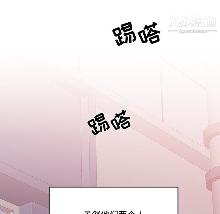 他们难以启齿的关系第9话