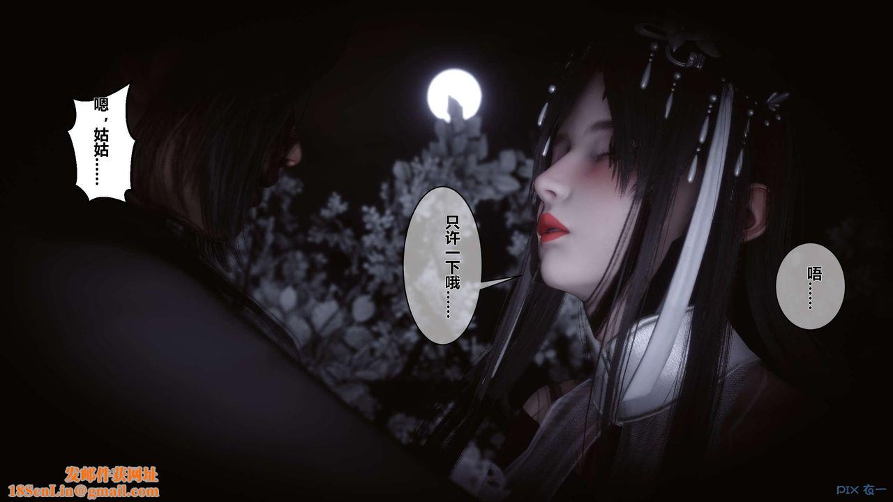 [3D]黄蓉传第36话