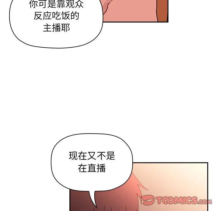 欢迎进入梦幻直播间第41话