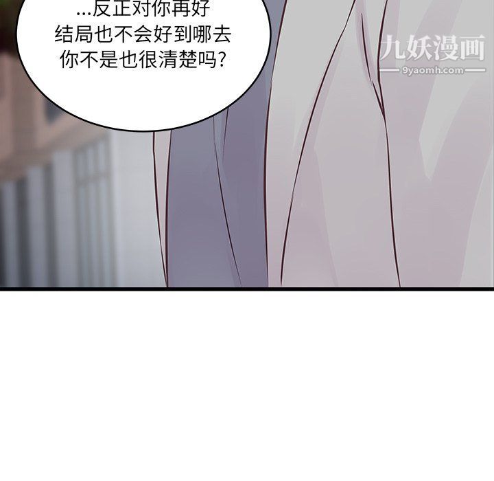 他们难以启齿的关系第9话