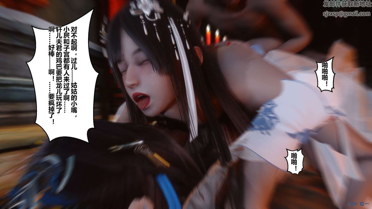 [3D]黄蓉传第36话