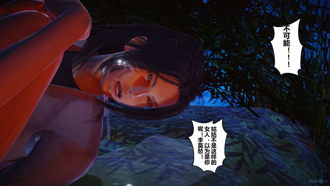 [3D]黄蓉传第36话