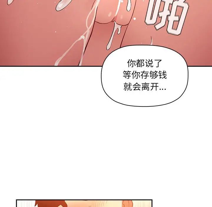 欢迎进入梦幻直播间第41话
