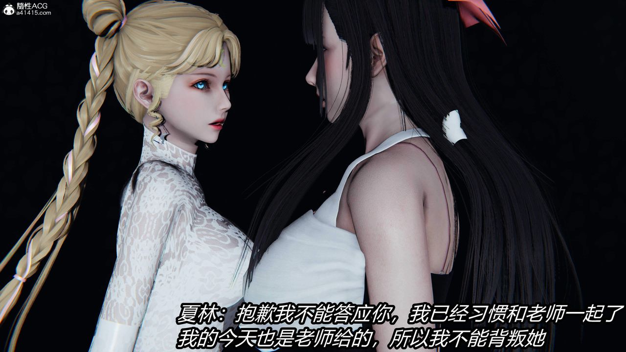 [3D]逆转第三季第26话