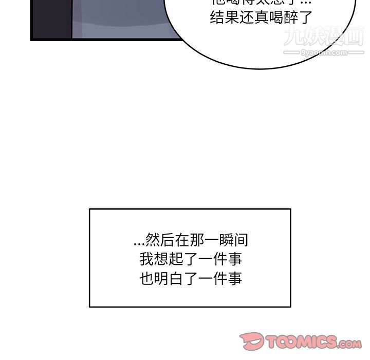 他们难以启齿的关系第10话