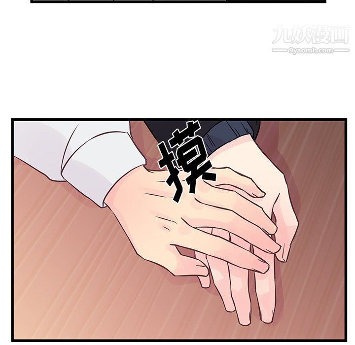 他们难以启齿的关系第10话