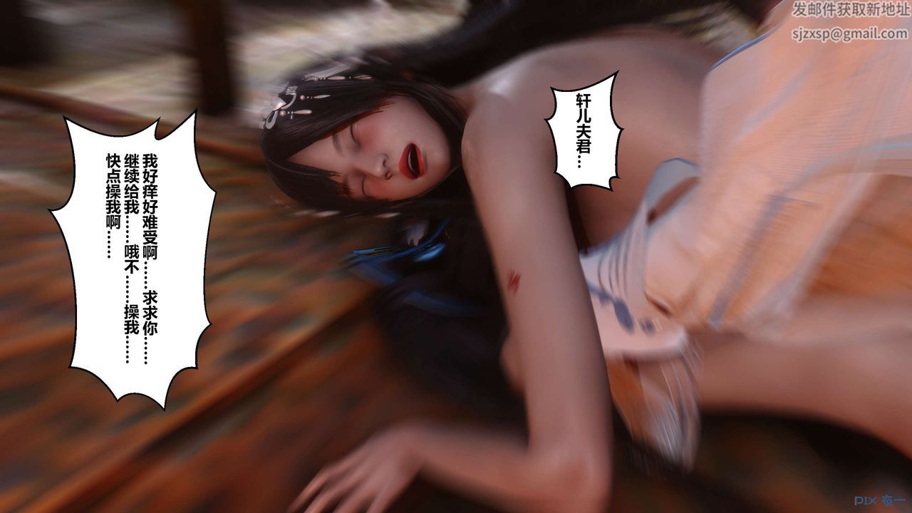 [3D]黄蓉传第37话