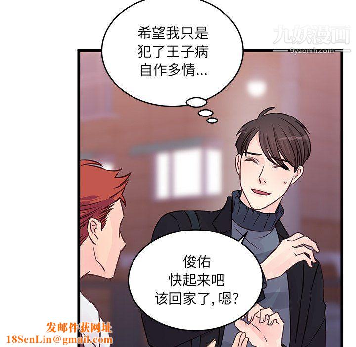 他们难以启齿的关系第10话