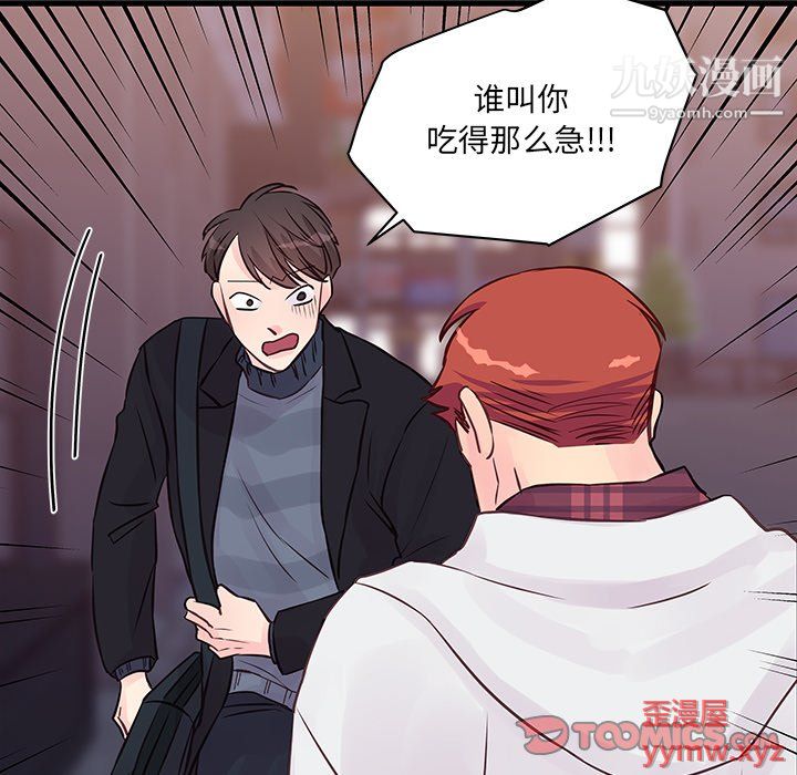 他们难以启齿的关系第10话