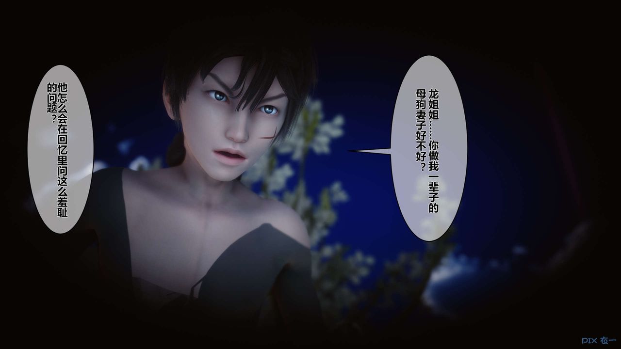 [3D]黄蓉传第37话