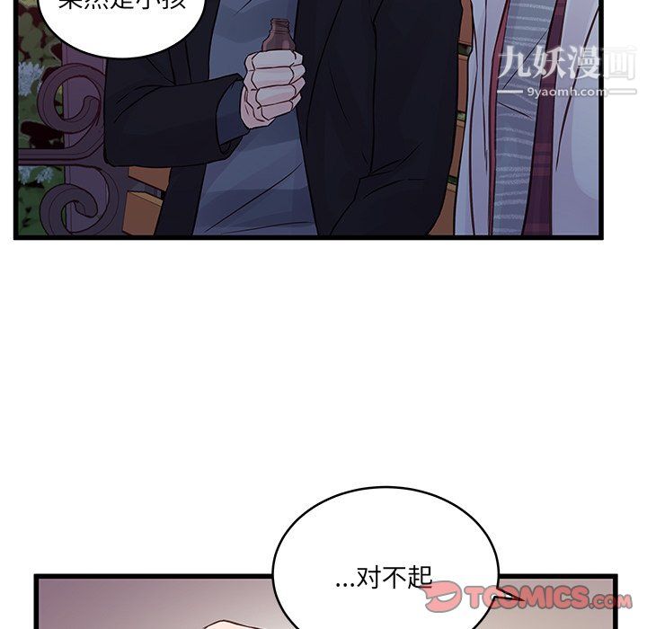 他们难以启齿的关系第10话