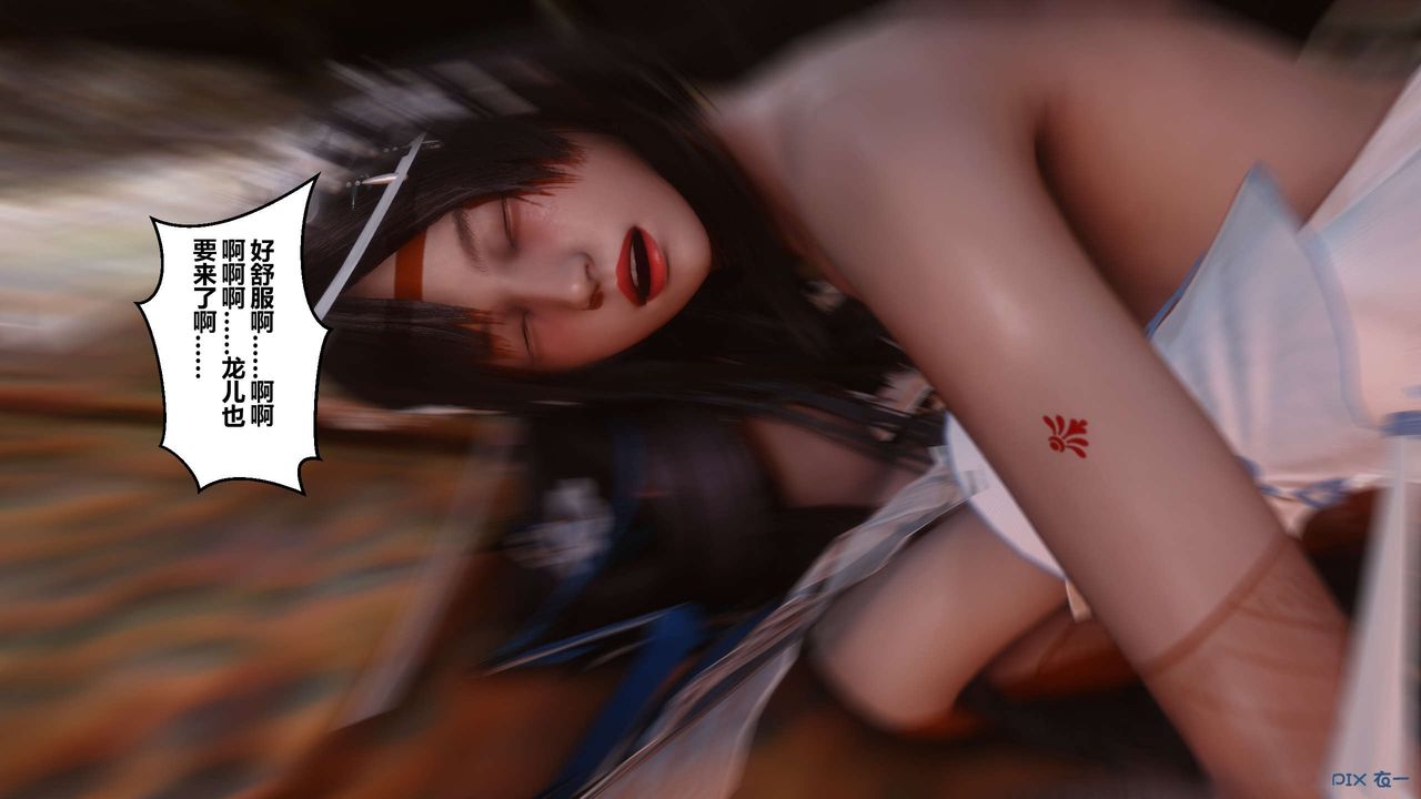 [3D]黄蓉传第37话