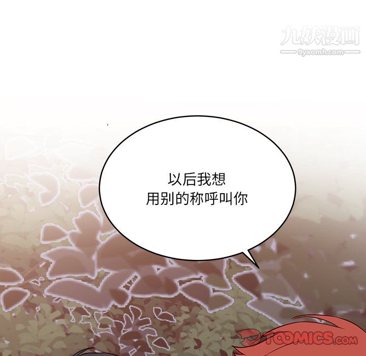 他们难以启齿的关系第10话