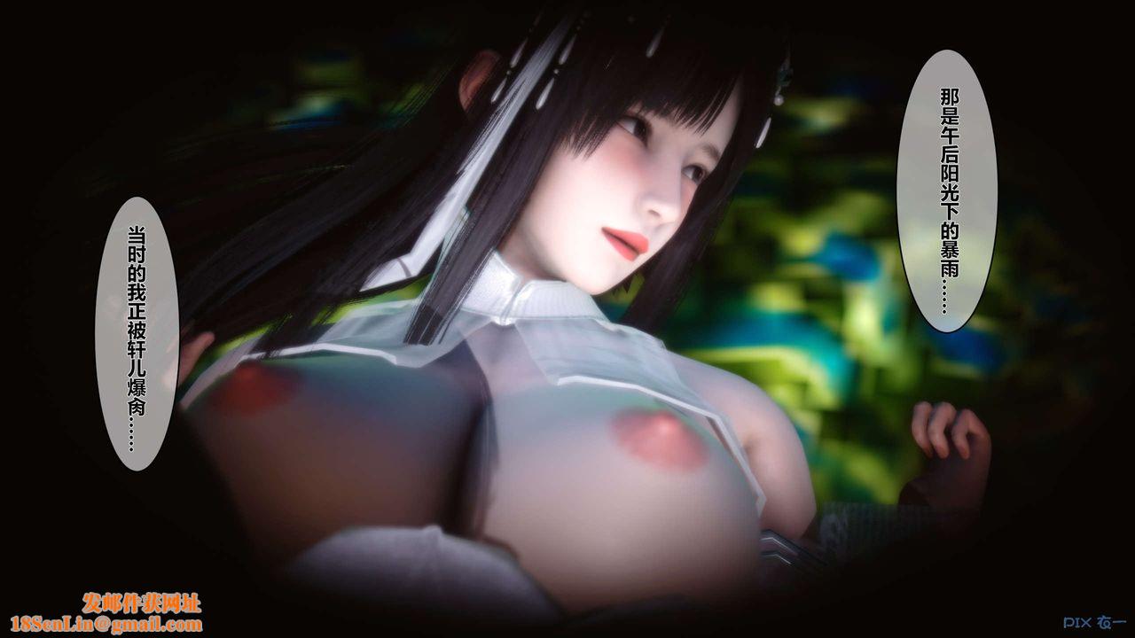 [3D]黄蓉传第37话