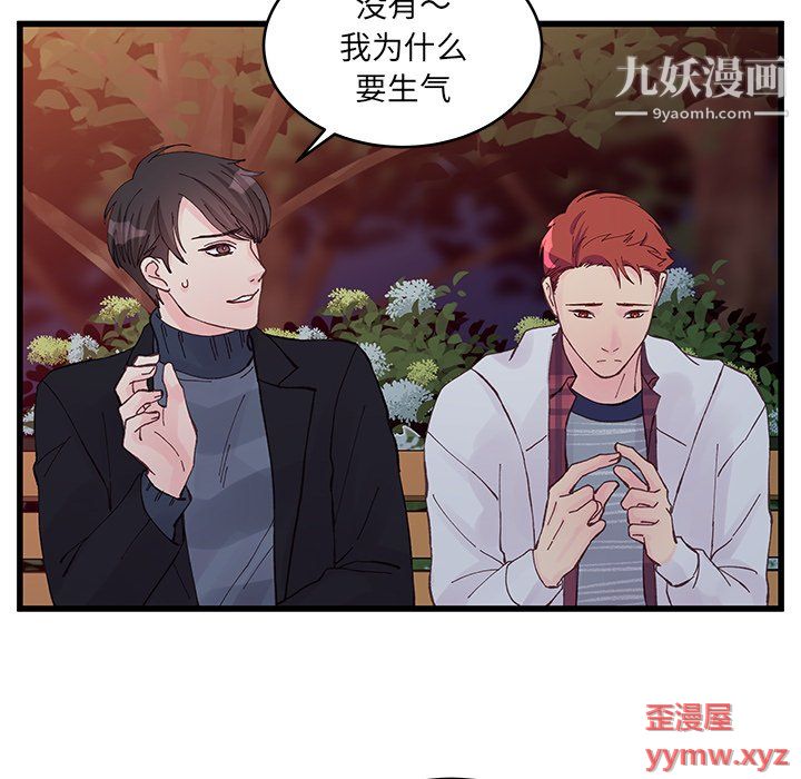 他们难以启齿的关系第11话