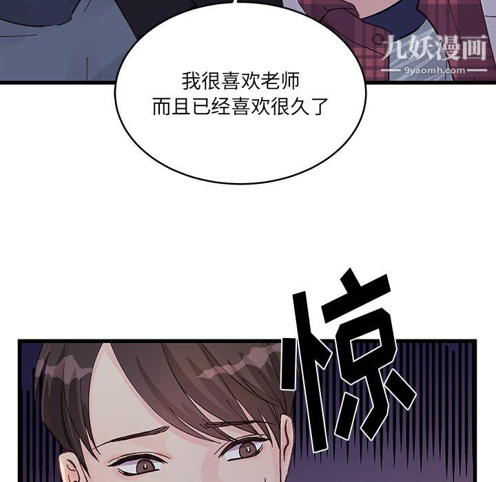 他们难以启齿的关系第11话