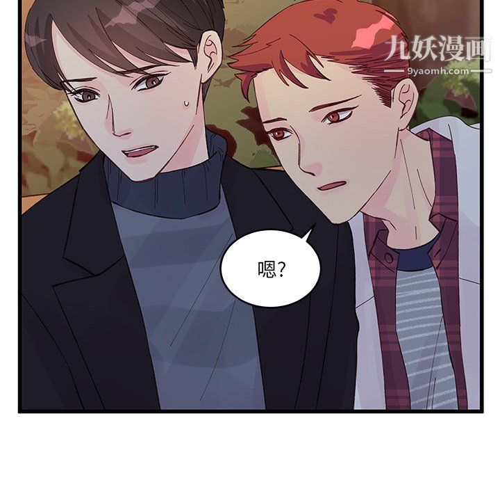 他们难以启齿的关系第11话