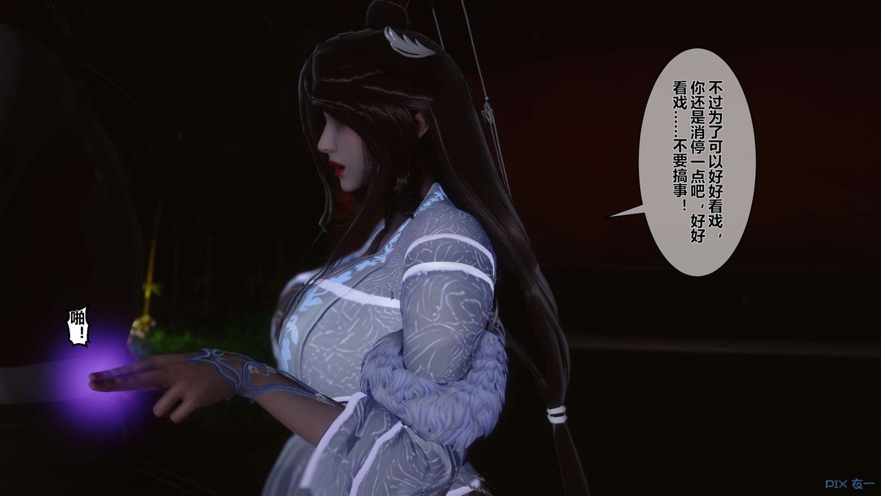 [3D]黄蓉传第38话