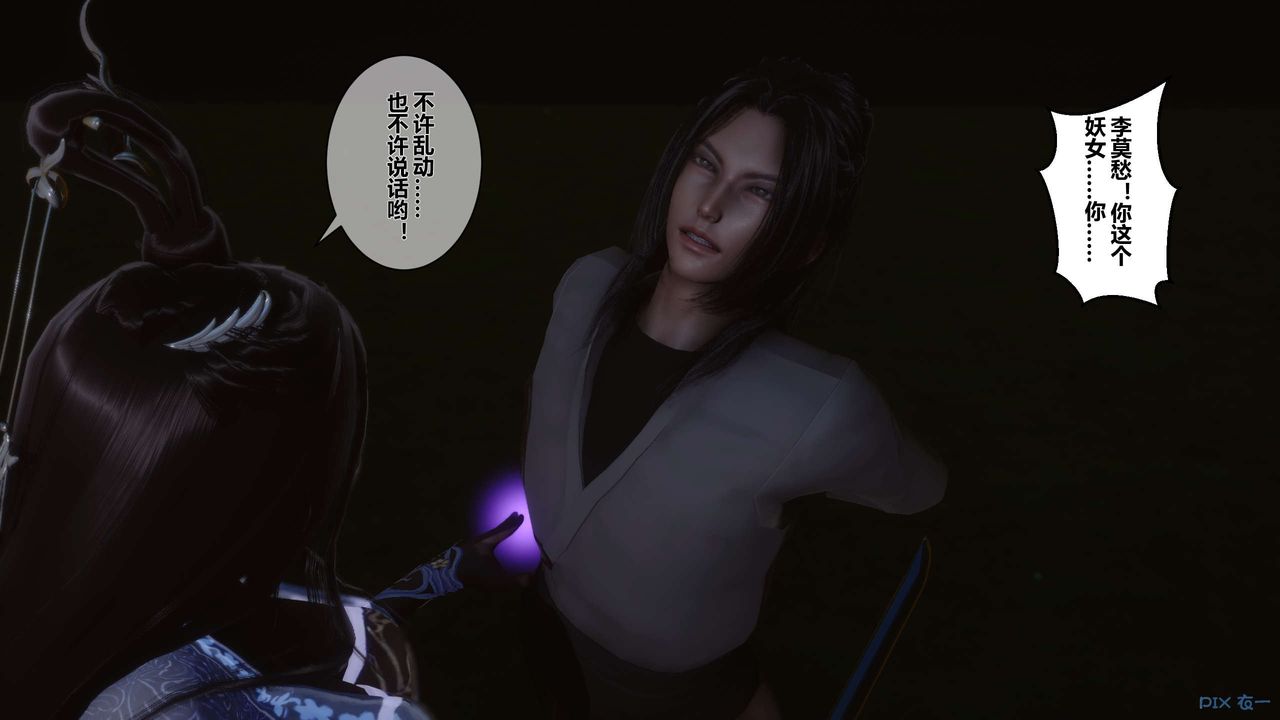 [3D]黄蓉传第38话